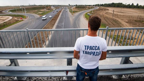 Трасса Таврида