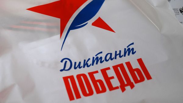 Всероссийская акция Диктант Победы