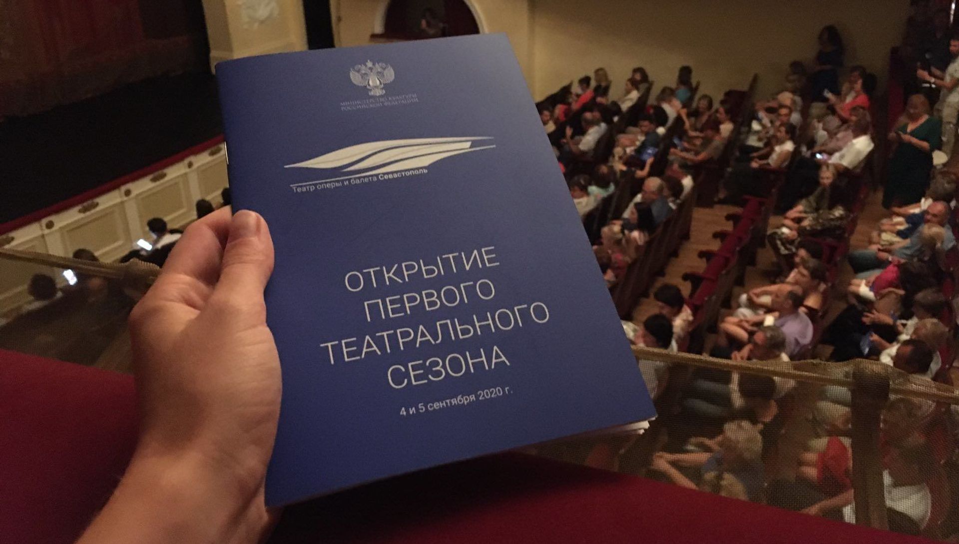 Открытие театрального сезона - РИА Новости, 1920, 04.09.2020