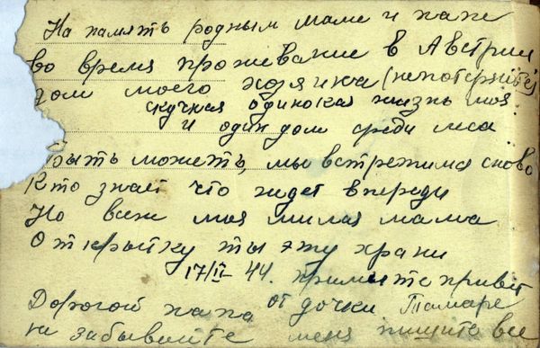 Сожжены в своих домах:  документы рассказывают об оккупации Крыма