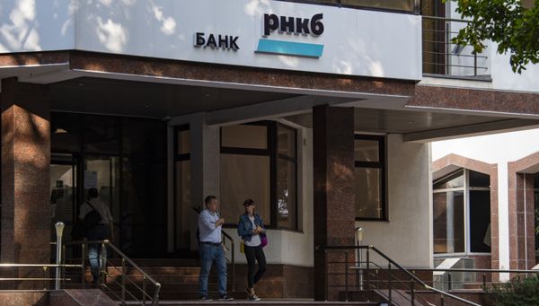 РНКБ