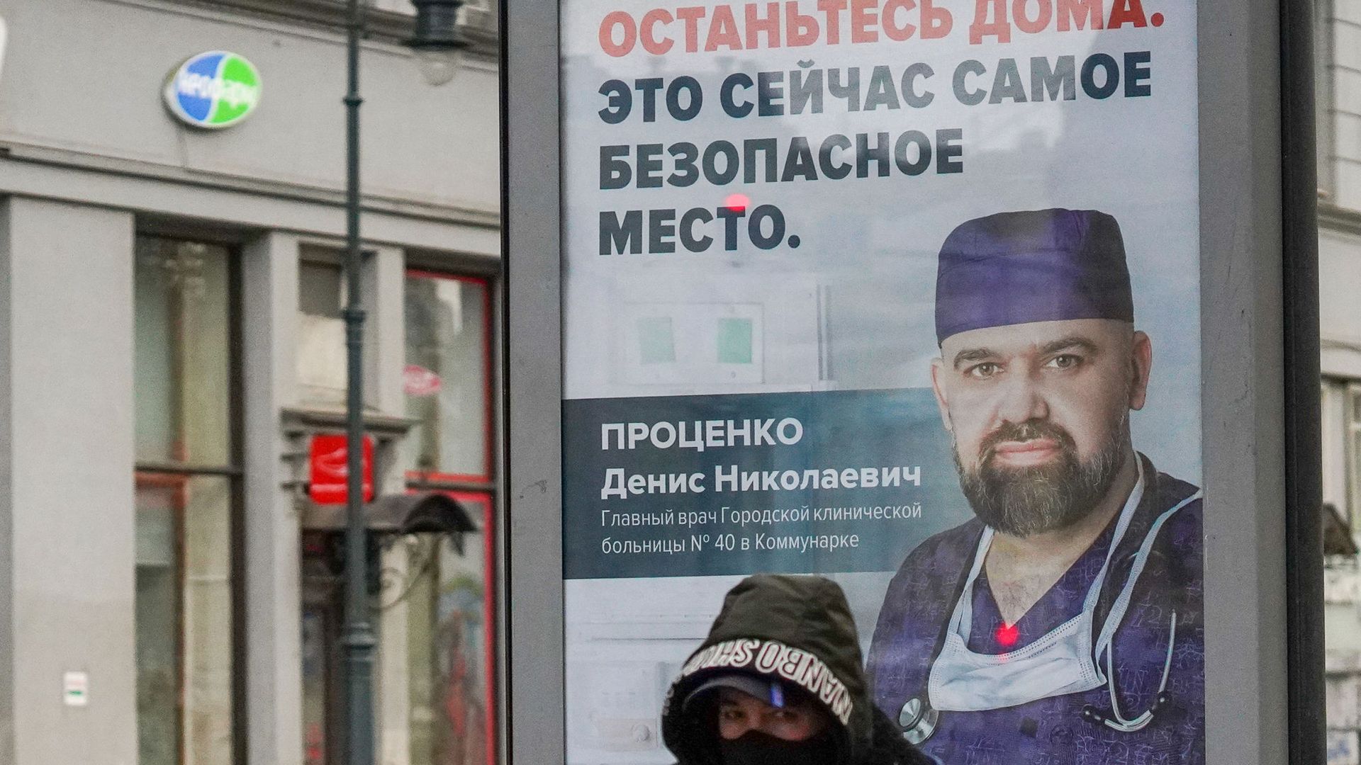 Денис Проценко Денис Проценко - РИА Новости, 1920, 11.10.2020