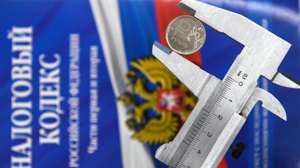 Налоговый кодекс РФ