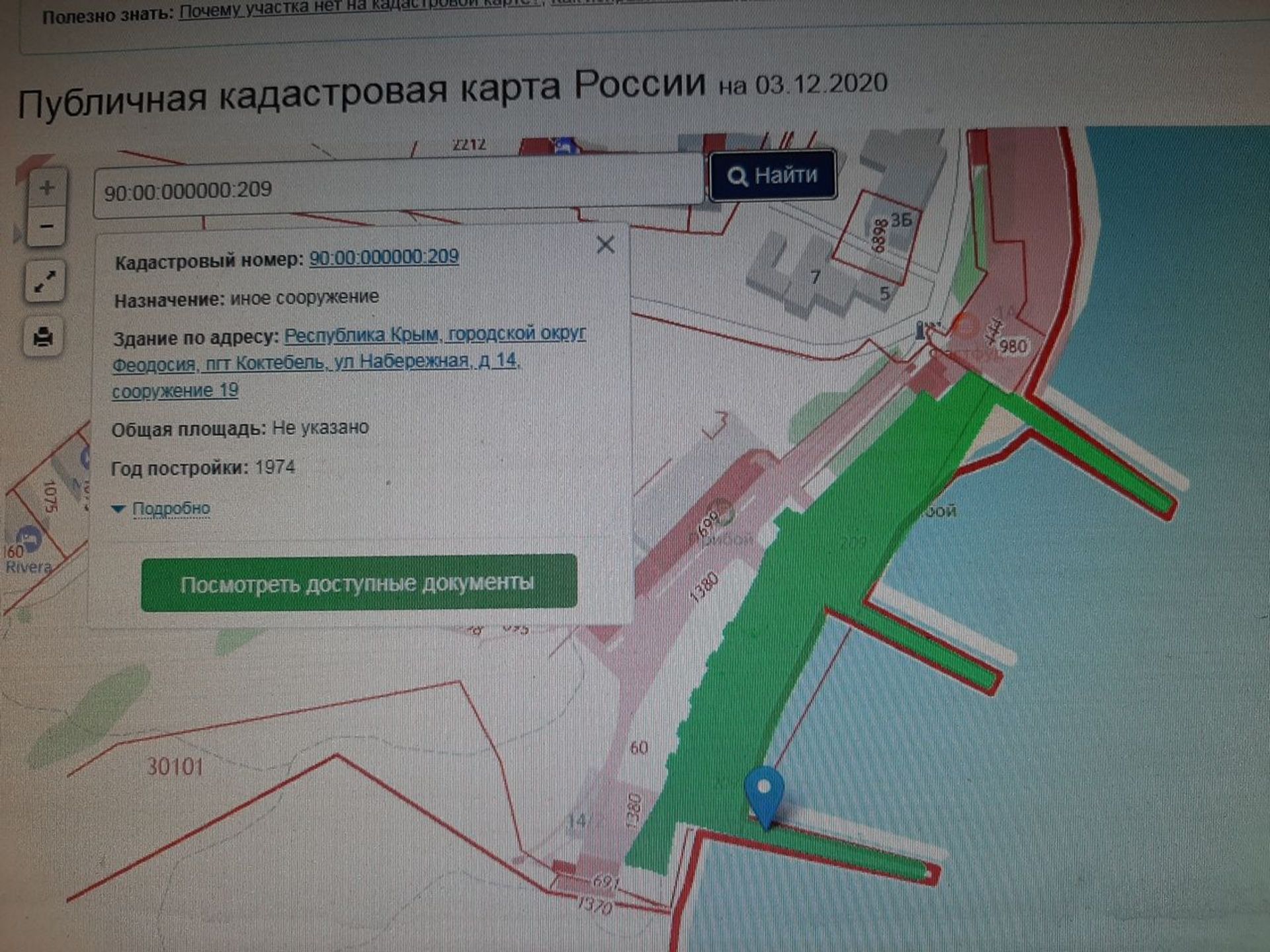 Прибой за 76 млн: в Коктебеле продают базу отдыха вместе с пляжем - РИА Новости, 1920, 03.12.2020
