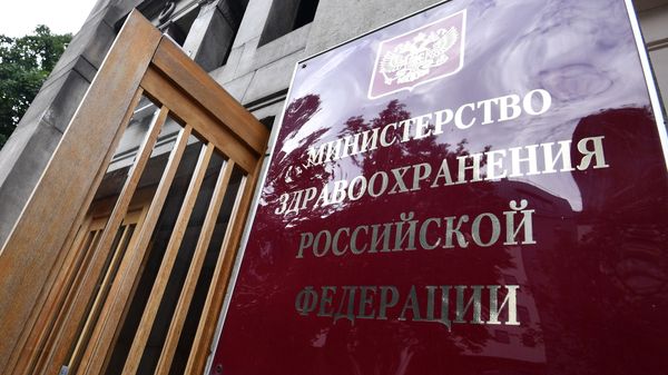 Здание Министерства здравоохранения
