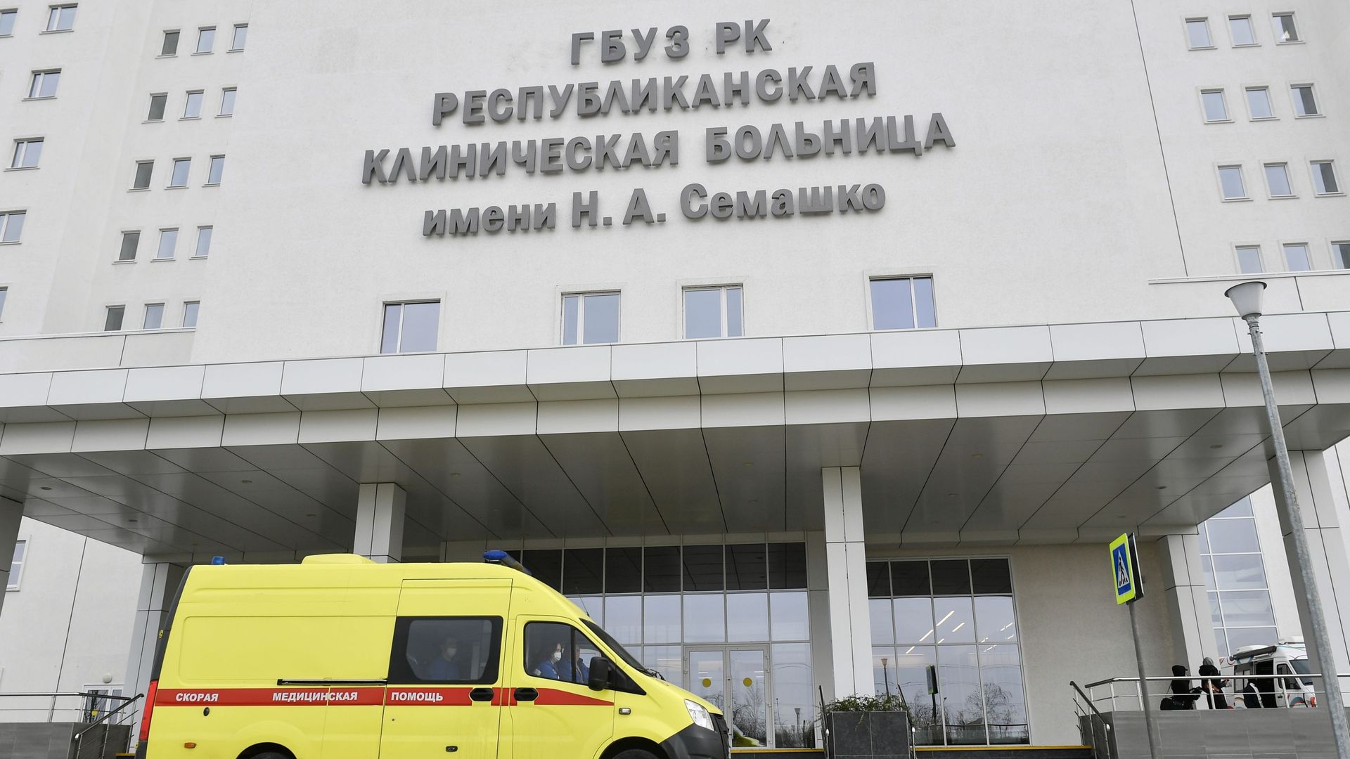 Многопрофильный медцентр Крымской республиканской клинической больницы им. Н. А. Семашко Многопрофильный медцентр Крымской республиканской клинической больницы им. Н. А. Семашко - РИА Новости, 1920, 24.12.2020
