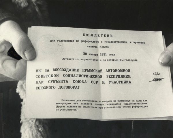 Крымский референдум 1991 года, фото из Центрального музея Тавриды