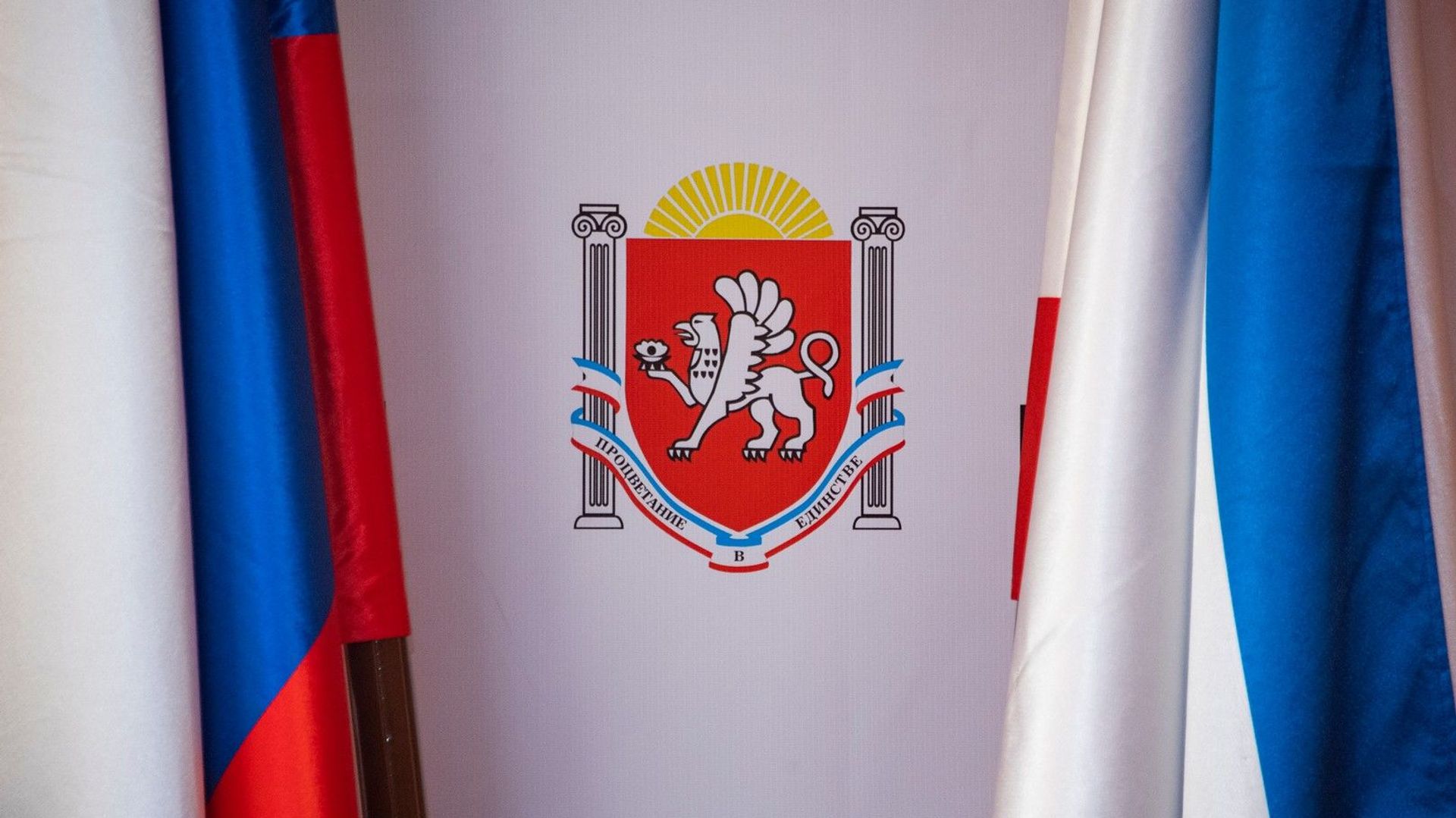 Государственная символика республики Крым - РИА Новости, 1920, 22.04.2022
