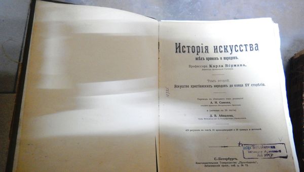 Книги, изъятые на таможне