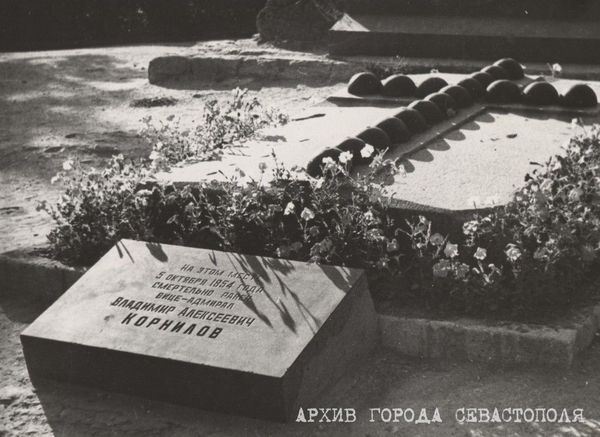 Место ранения адмирала Корнилова