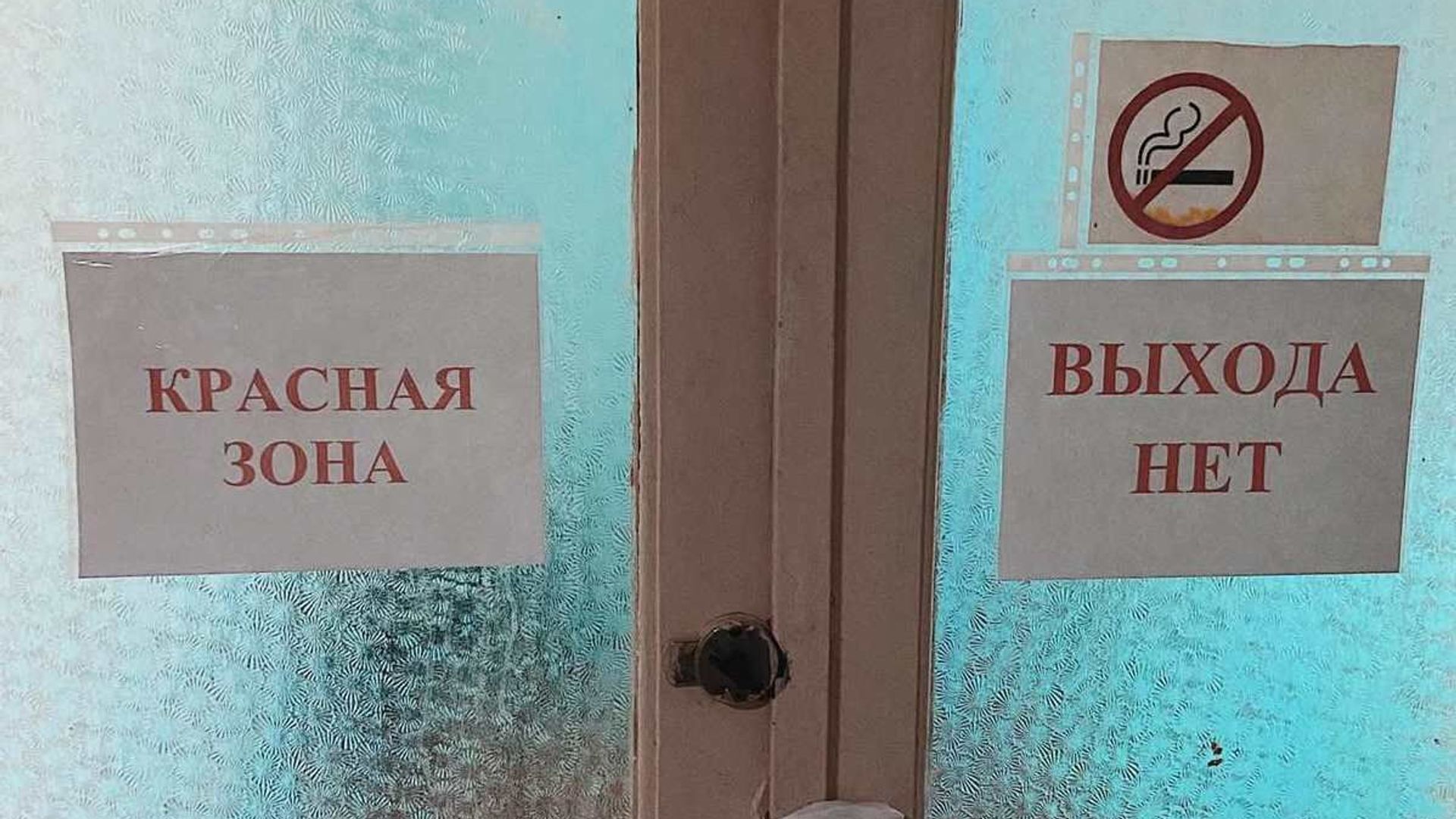 Красная зона ковидного госпиталя Красная зона ковидного госпиталя - РИА Новости, 1920, 06.03.2021