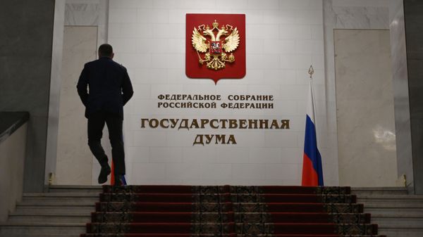 Государственная дума РФ