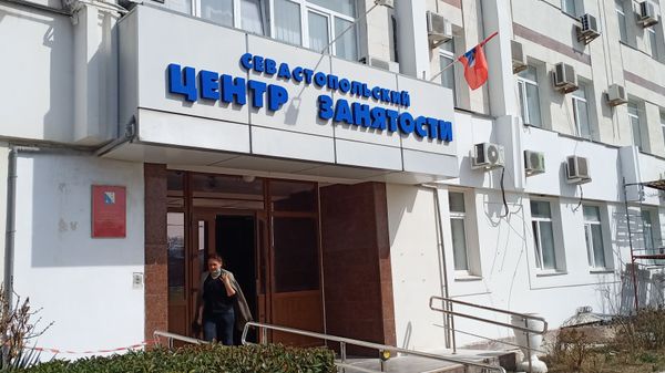Центр занятости в Севастополе