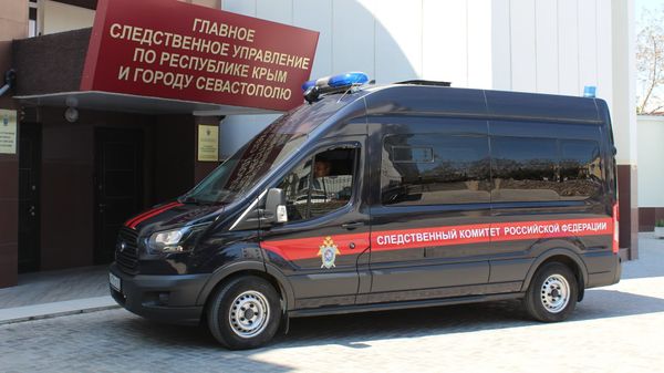 Здание ГСУ СК РФ по Республике Крым и г. Севастополю