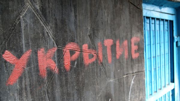 Бомбоубежища на линии разграничения в Донецкой области 