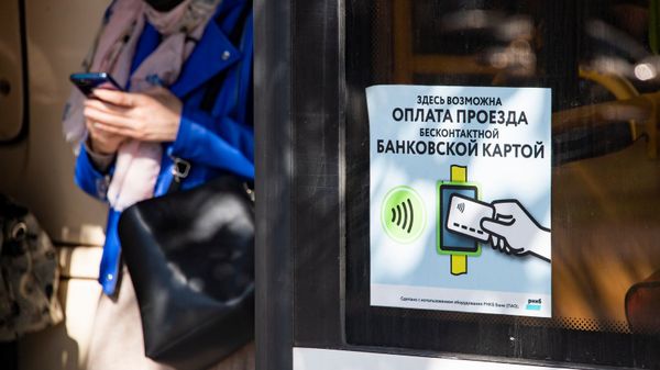 Общественный транспорт