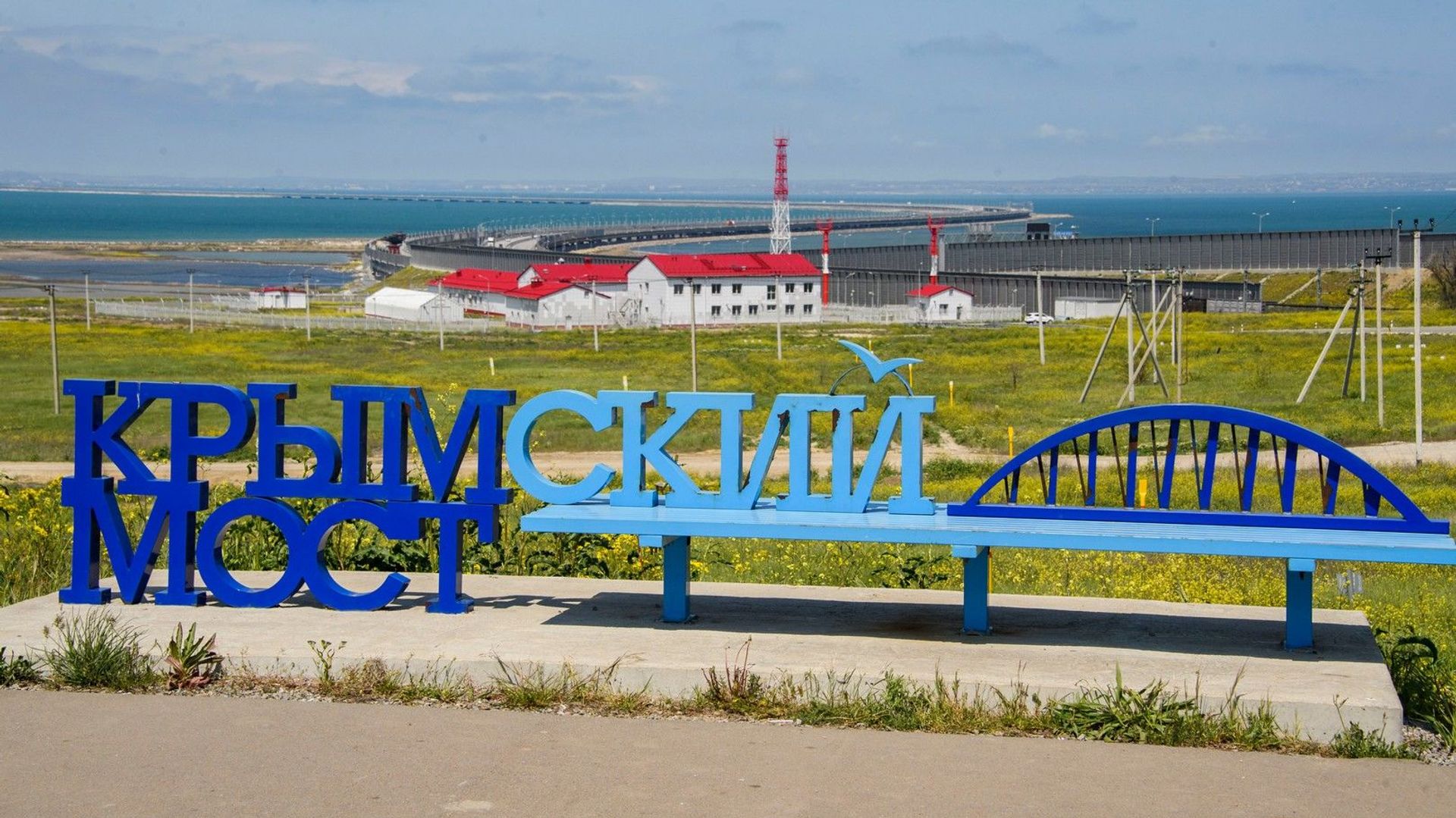 Крымский мост - РИА Новости, 1920, 02.08.2021