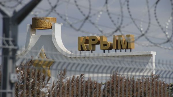 Крымский участок границы России и Украины. Пограничный пункт Джанкой