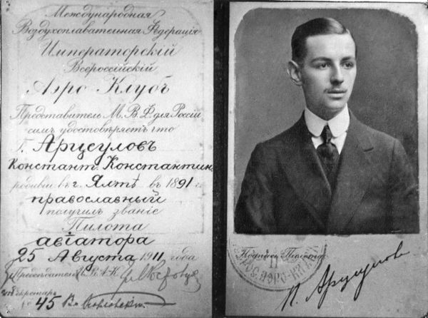 Свидетельство об окончании аэроклуба Свидетельство об окончании аэроклуба