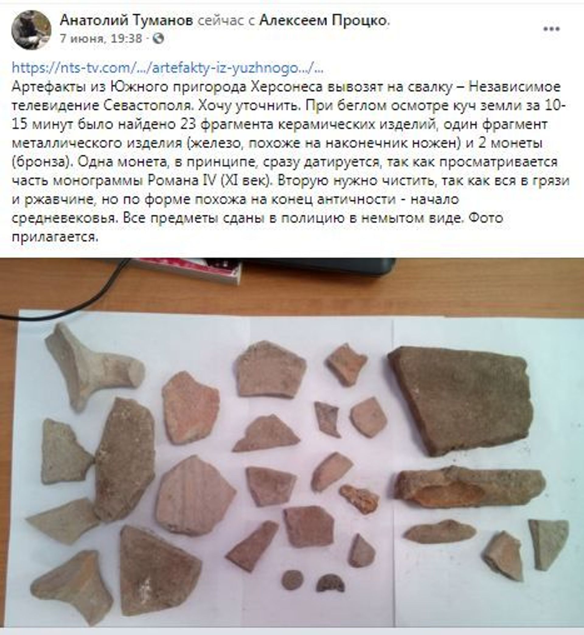 Скриншот поста Анатолия Туманова в Facebook - РИА Новости, 1920, 11.08.2021