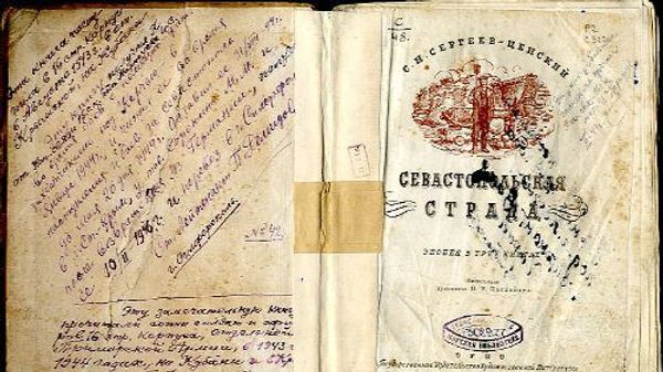 Книга из Морской библиотеки Севастополя, которая обралась до Крыма с солдатами-освободителями Книга из Морской библиотеки Севастополя, которая обралась до Крыма с солдатами-освободителями