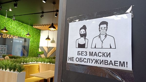 Масочный режим