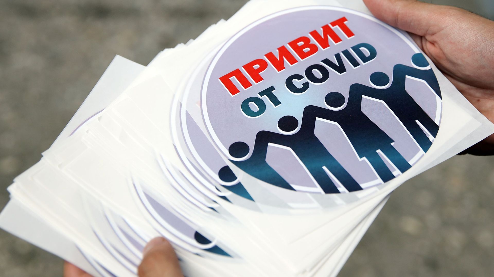 Наклейки с надписью Привит от COVID для жителей края, прошедших вакцинацию от коронавируса - РИА Новости, 1920, 09.09.2021