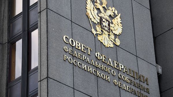 Совет Федерации РФ