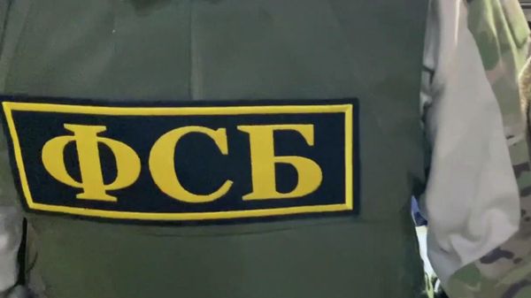 ФСБ РФ пресекла деятельность террористической организации