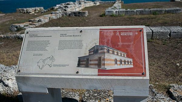 Херсонес