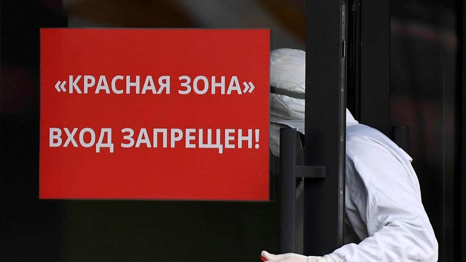 Медицинский сотрудник заходит в красную зону Республиканской клинической инфекционной больницы в Казани - РИА Новости, 1920, 13.10.2021
