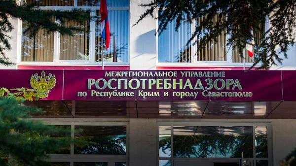 Межрегиональное управление Роспотребнадзора по Республике Крым и городу Севастополю
