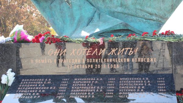 Мемориал жертвам трагедии в керченском политехническом колледже