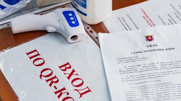 Антиковидные мероприятия