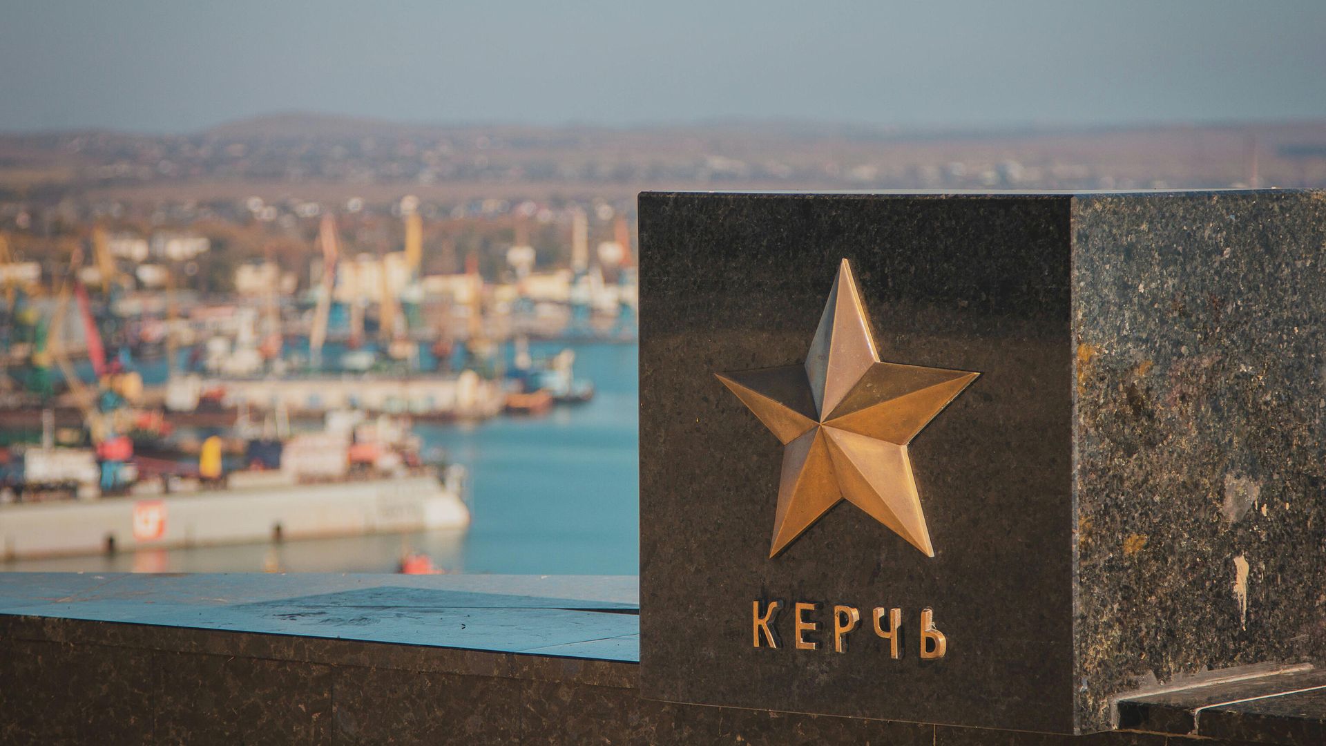 Керчь - город-герой. Памятный знак на горе Митридат - РИА Новости, 1920, 23.05.2023