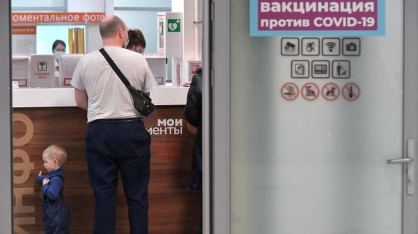 Вакцинация от COVID-19 в центре госуслуг Мои документы