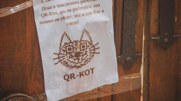 QR-код