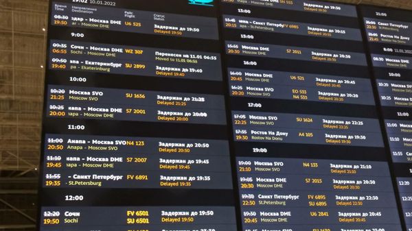 В аэропорту Симферополя из-за тумана задержаны десятки рейсов