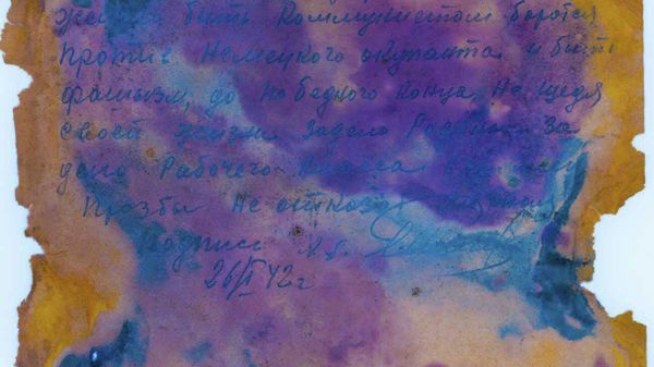 Заявление о приеме в партию Георгия Шанидзе Заявление о приеме в партию Георгия Шанидзе