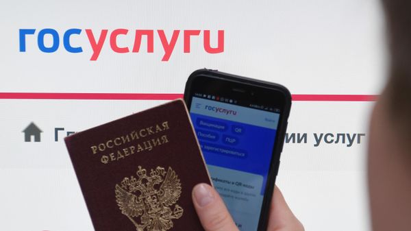 Справочно-информационный интернет-портал Госуслуги