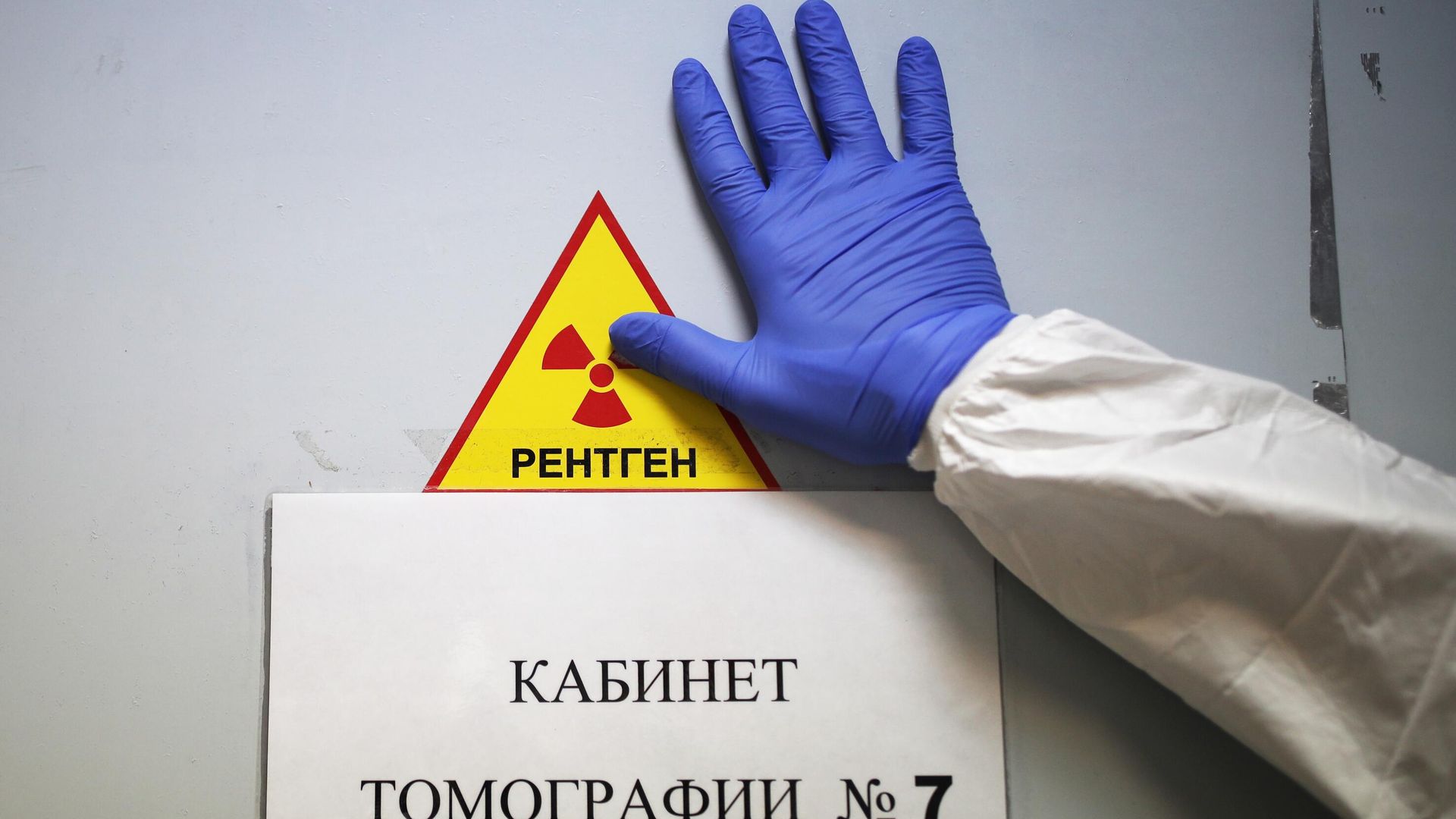 Кабинет томографии ГБУЗ Научно-исследовательского института - Краевой Клинической больницы No1 им. проф. С.В. Очаповского в Краснодаре - РИА Новости, 1920, 18.07.2022