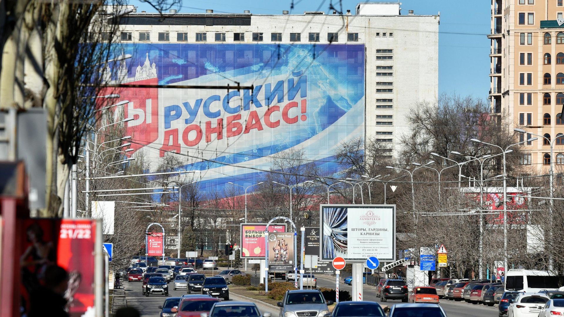 Донецк - РИА Новости, 1920, 22.02.2022