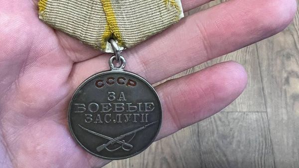 Медаль За боевые заслуги Якова Гололобова