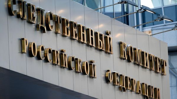 Здание Следственного комитета РФ в Москве.