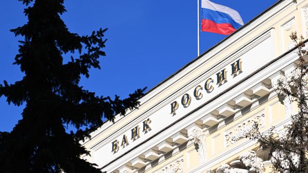 Центральный банк России