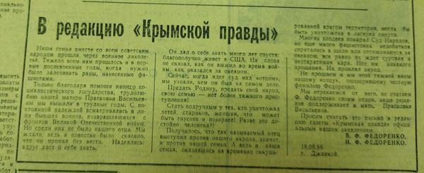 Письмо сыновей Федоренко, в котором они отрекаются от отца