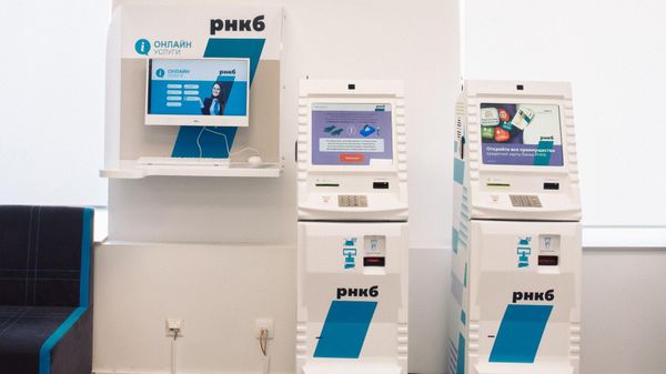 РНКБ