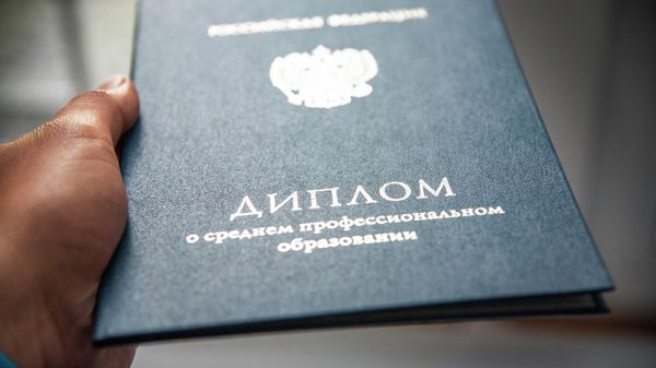 Диплом о среднем профессиональном образовании