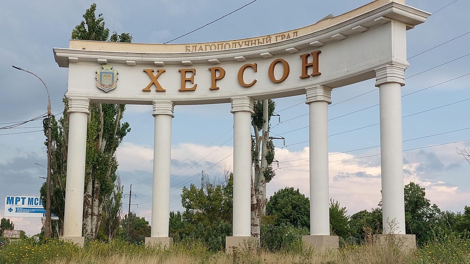 Херсон - РИА Новости, 1920, 21.08.2022
