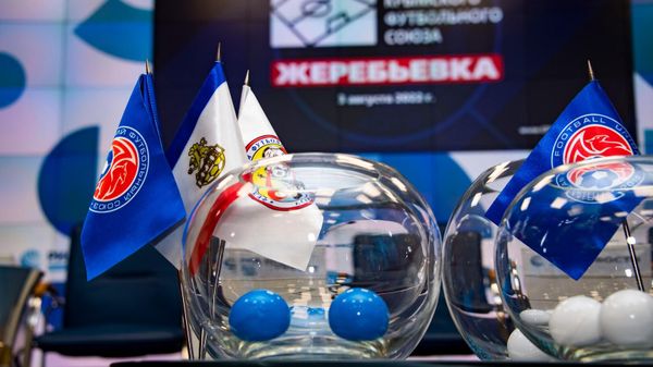 Жеребьевка КФС